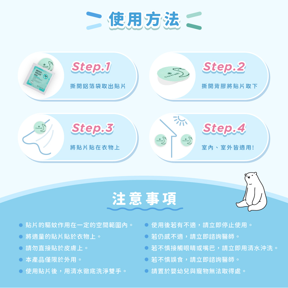 杰曦國際商行_產品bn-Cloversoft-1-2