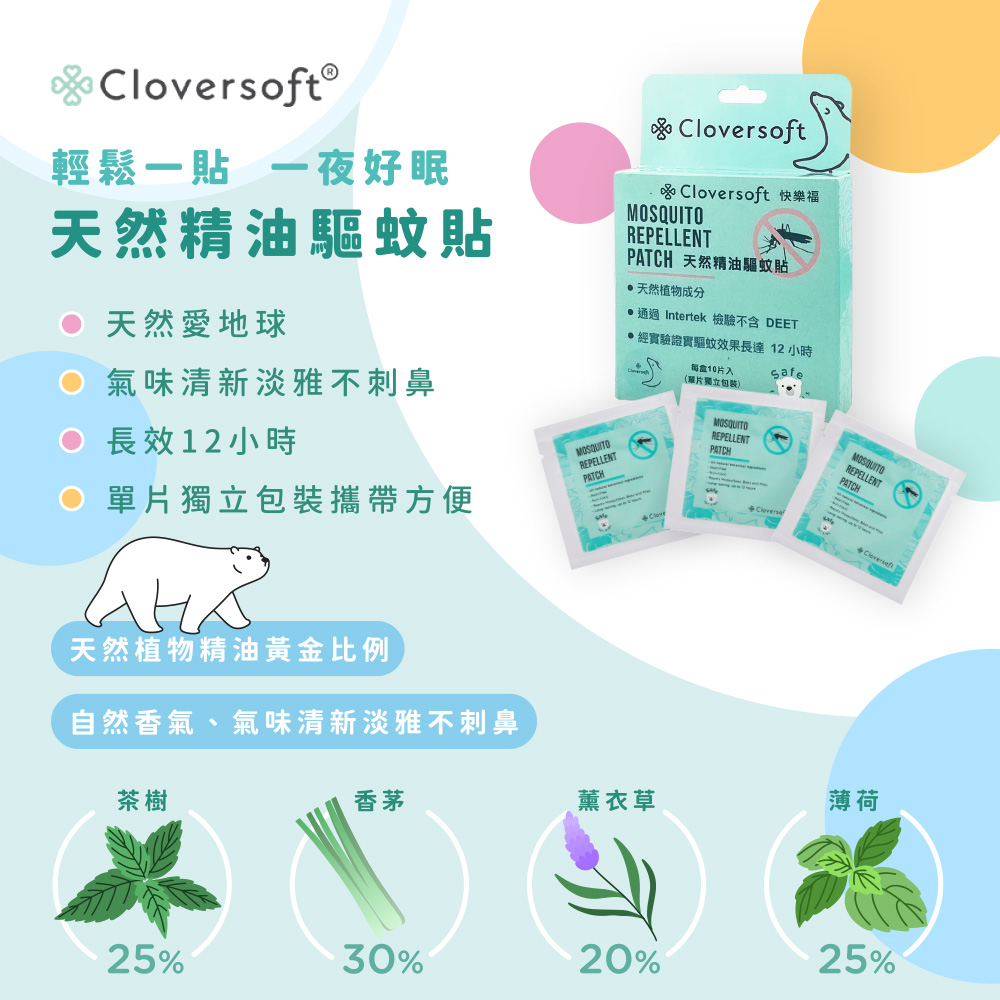 杰曦國際商行_產品bn-Cloversoft-11